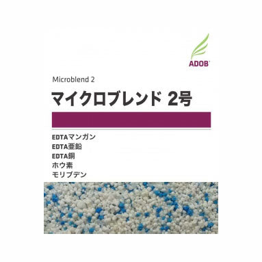 【破袋処分品】マイクロブレンド2号  5kg