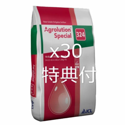 【数量限定特典付】アグロリューション・スペシャル324  25kgx30袋セット